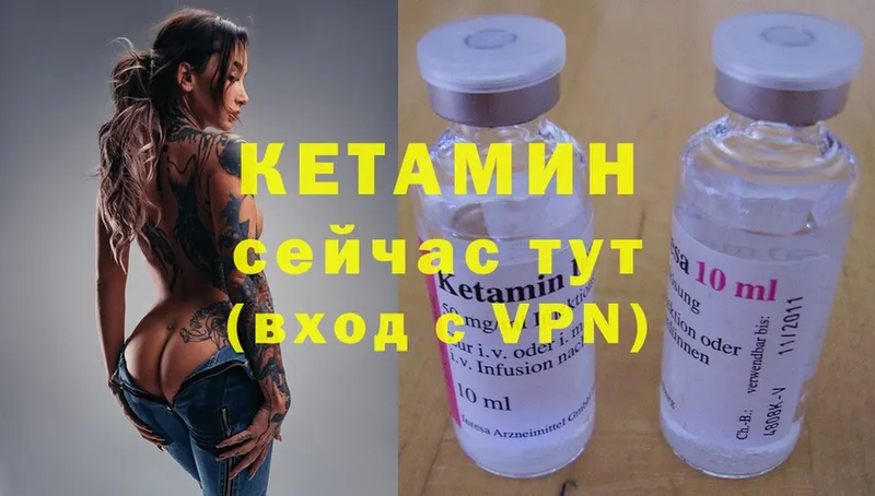 Кетамин VHQ  Апрелевка 