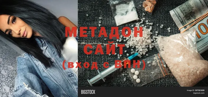 МЕТАДОН methadone  Апрелевка 