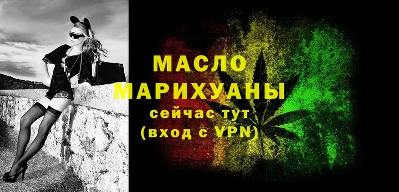 ТГК THC oil  Апрелевка 